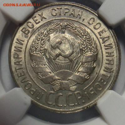 20 коп 1929 ngc ms65 - PDrr0pzPRmw