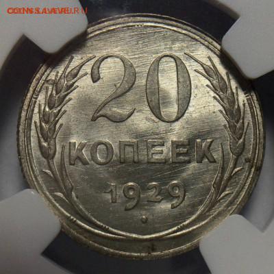 20 коп 1929 ngc ms65 - oPVYrvTa_Z0