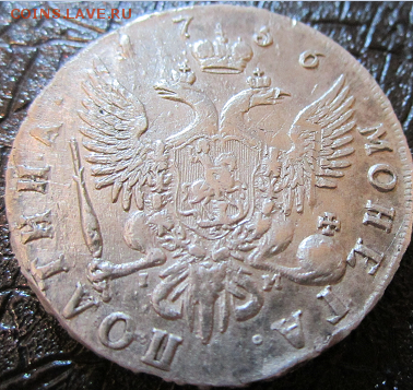 Полтина 1756 (серебро) IM СПБ - орёл бест.PNG