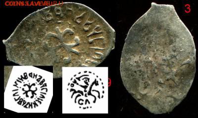 Лот 13 Иван 3 до 13.04.2017 в 21-00 - i3 2 .JPG