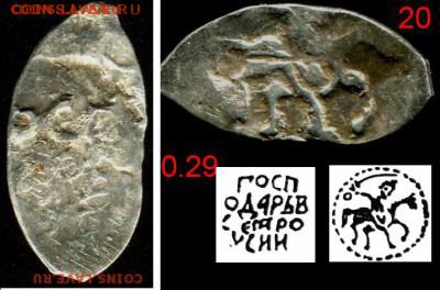 Лот 20 Иван 3 до 13.04.2017 в 21-00 - i20 (1).JPG