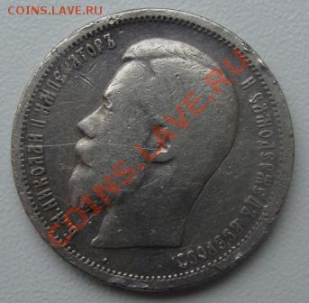 1 копейка 1797 АМ до 22-00 мск 09.02.11г - DSC05914.JPG