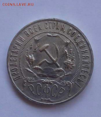 1 рубль 1922 год (АГ)  Определение - 1234