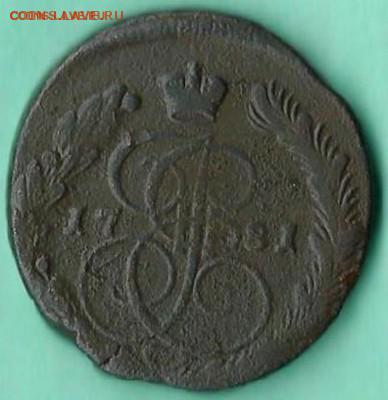 клад.5к.-1781. окончание 16.04.2017г. в 22.00 по Москве - Scan0004