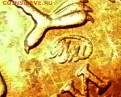 10 руб. 2010 ММД. XF шт. Г(Ю.К.) и шт. Д(А.С.) редкая - P4100030.JPG