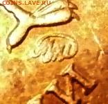 10 руб. 2010 ММД. XF шт. Г(Ю.К.) и шт. Д(А.С.) редкая - P4100029.JPG