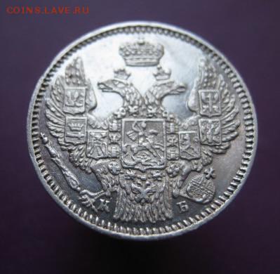 5 копеек 1845г хорошая , до 16.04.17г - image