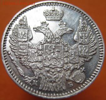5 копеек 1845г хорошая , до 16.04.17г - image