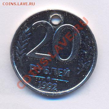 50 рублей 1993 года ЛМД из белого металла на кружке для 20р - сканирование0002