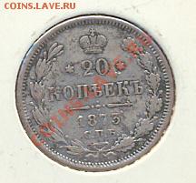 продажа монет царизма и юбилейки СССР - сканирование0058