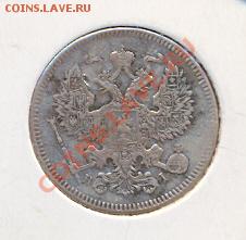 продажа монет царизма и юбилейки СССР - сканирование0059