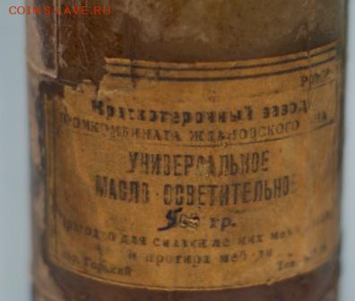 бутылка Универсальное масло осветительное до 18.04.17 в 22.0 - DSC09926.JPG