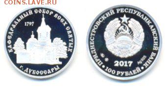Приднестровье. - sob_D_1_1