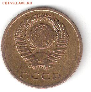 Погодовка СССР 3 коп-1966 - 3к-1966 а
