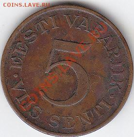 Эстония. 5 центов 1931 - IMG_0008