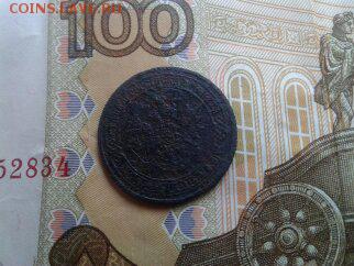 1копейка 1871г е.м оценка - 1492334845584