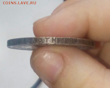 1 рубль 1922 ПЛ - 2017-04-16 18.39.37