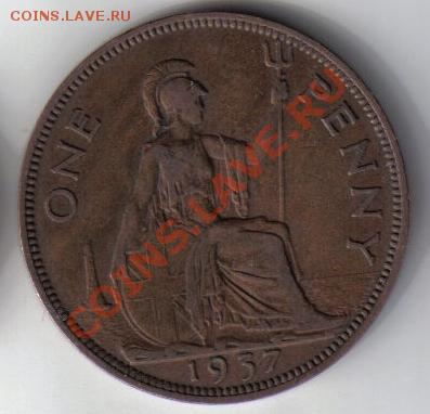 Великобритания 1 пенни 1937 до 11.02 21.00мск - Великобритания 1 пенни 1937-1