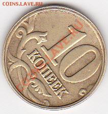 10 копеек это брак? - IMG_0001