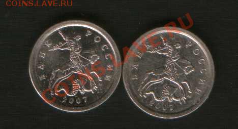 1 коп. 2007 год. М ШТ. ??? - HWScan00634