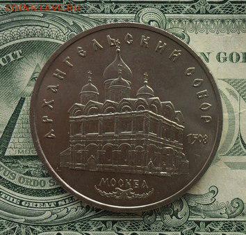 5 руб. Архангельский собор. Мешковая. - crop_167715670_IcWq