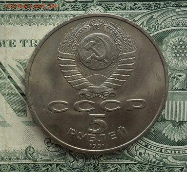 5 руб. Давид Сосунский. Мешковая. - crop_167715618_RhJua