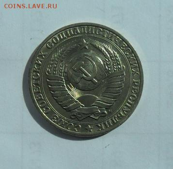 1 руб.-1991 (м)г. Годовик.Блеск. - crop_167716386_v0g4