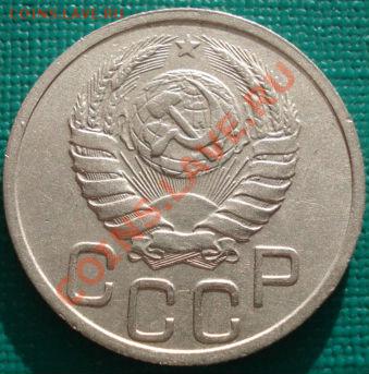 20 копеек 1940 СССР до 22:30 12.02.2011 по Москве - 1449008892_1