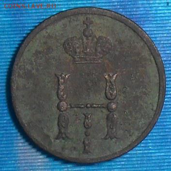 Полушка 1851г.До 20.04. - SAM_6582.JPG