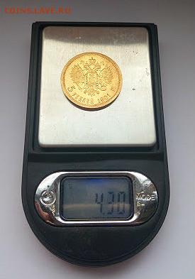 5 РУБЛЕЙ 1901г. ***UNC_________  до 19.04 в 22.30 - P_20170418_153440