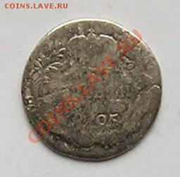 копейка 1728 и гривенник 1795 до 13.02 до 22.15 мск - 76