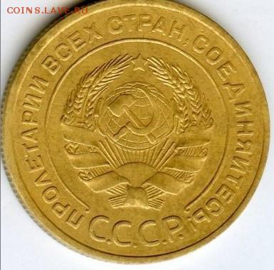 5 копеек 1933 года в слабе XF45+сертификат - post_43126_0_46176500_1470735518