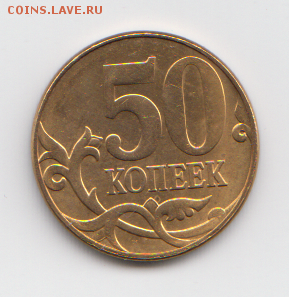 Расколы 50 к 2010(м) и 10 р 2011(м) - Скан_20170418 (2)