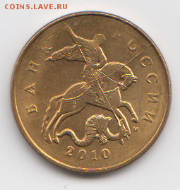 Расколы 50 к 2010(м) и 10 р 2011(м) - Скан_20170418