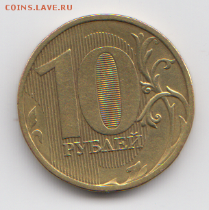 Расколы 50 к 2010(м) и 10 р 2011(м) - Скан_20170418 (4)