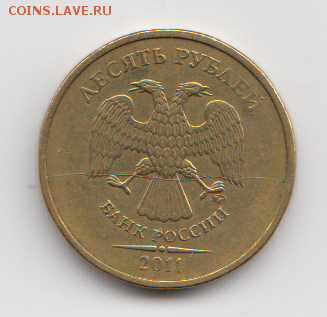 Расколы 50 к 2010(м) и 10 р 2011(м) - Скан_20170418 (3)
