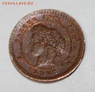 5 centimes, Ludwig Chr. Lauer  Imitation, маленький - IMG_6881.JPG