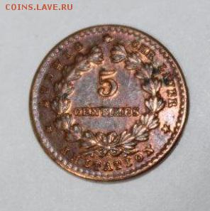 5 centimes, Ludwig Chr. Lauer  Imitation, маленький - IMG_6880.JPG