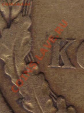 5 копеек 1979 год - 10.02.2011 18;06;54