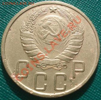 5 копеек 1945 СССР до 22:30 12.02.2011 по Москве - DSC06420.JPG