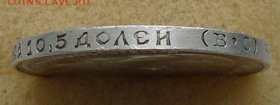 50 копеек 1914 г - DSC07551.JPG