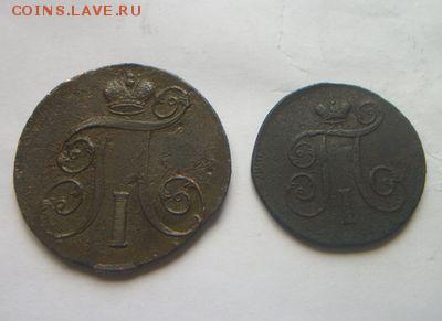 2 копейки 1800 и копейка 1797 е.м. Короткий до 26.04.2017 - 024.JPG
