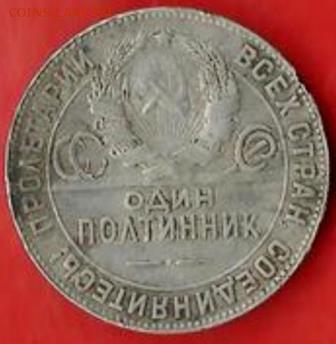 50 к.-1924 г. ( тр) окончание 30.04.2017г. в 22.00 по Москве - 12 001