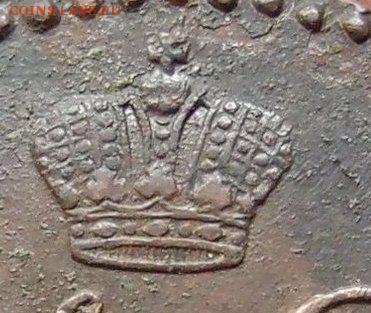 2 копейки серебром 1845 СМ Хорошая до 27.04 в 22,00 - P4016870.JPG