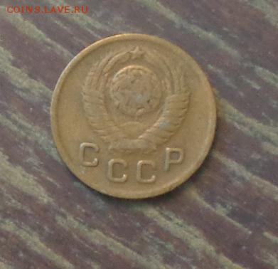 1 копейка 1949 до 2.05, 22.00 - 1 коп 1949 №4_2