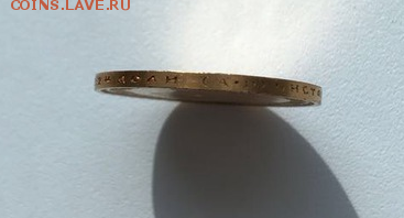 10 рублей 1899 года АГ - canvas8