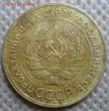 5 копеек 1931.Разрушение штемпеля - 2