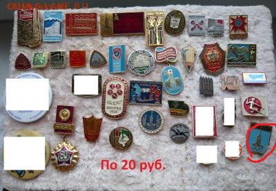 Спорт и не только .По 10 и 20 руб. Фикс.До 29.04. в 16:00 - 20.JPG