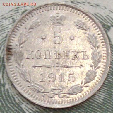 15 коп. 1945 ВС. - IMGP9867.JPG