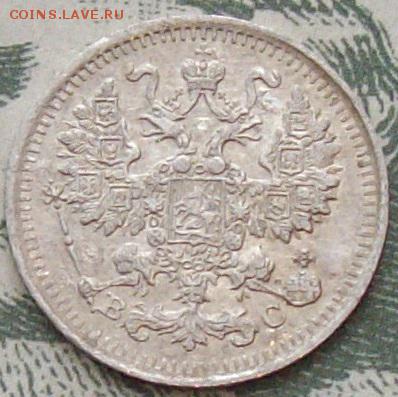 15 коп. 1945 ВС. - IMGP9869.JPG